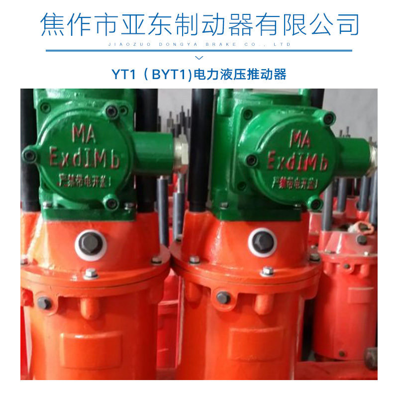 電力液壓推動器圖片/電力液壓推動器樣板圖 (4)