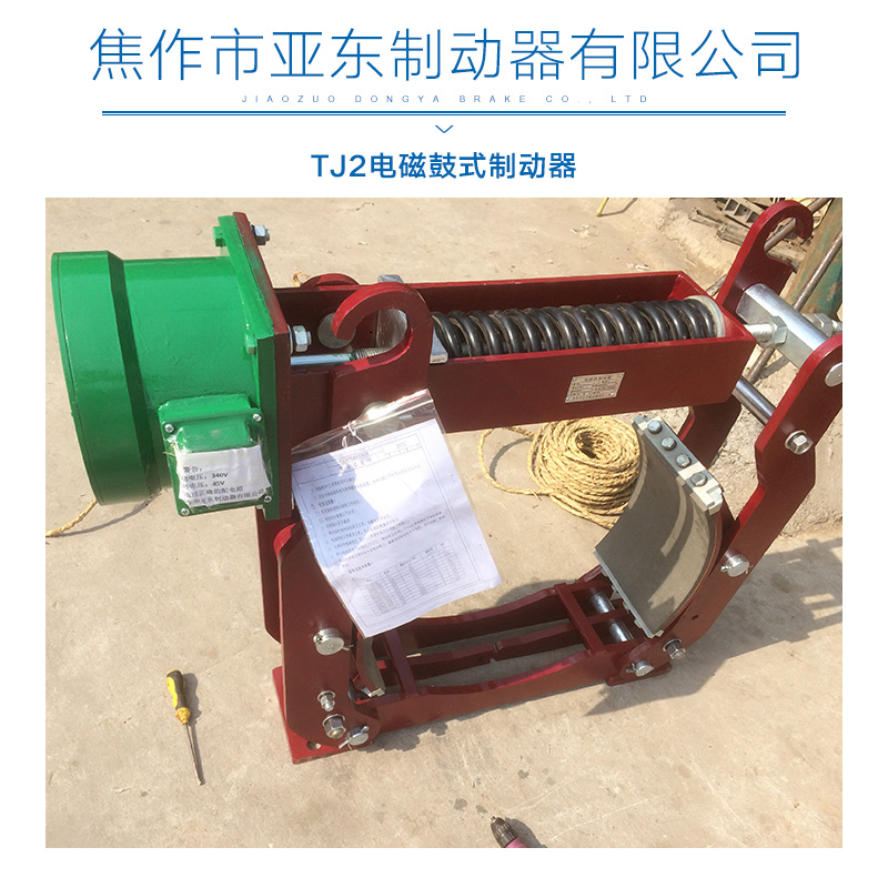 TJ2電磁鼓式制動(dòng)器 鼓式制動(dòng)器 制動(dòng)器TJ2電磁鼓式制動(dòng)器直銷