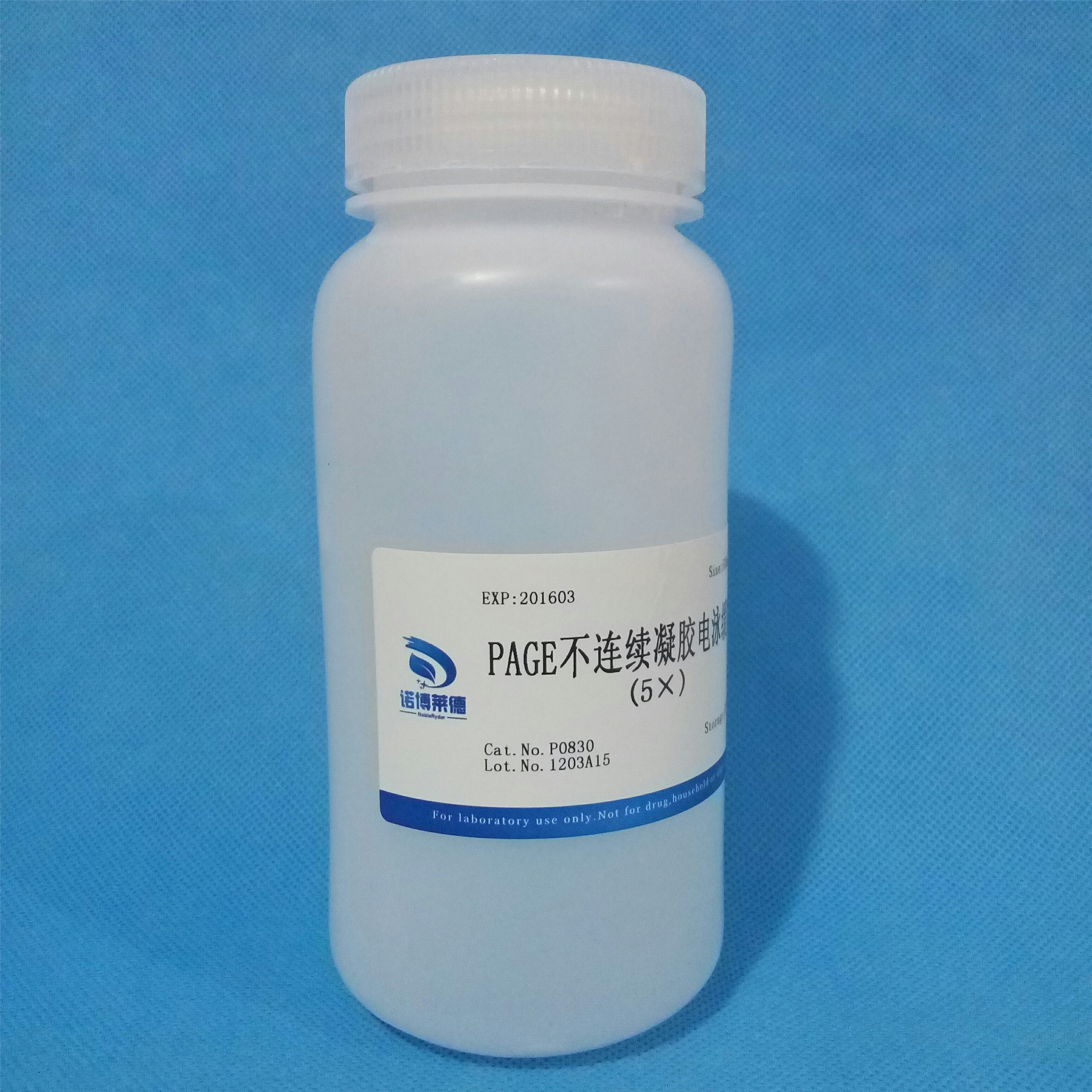 PAGE不連續(xù)凝膠電泳緩沖液(5圖片/PAGE不連續(xù)凝膠電泳緩沖液(5樣板圖 (4)