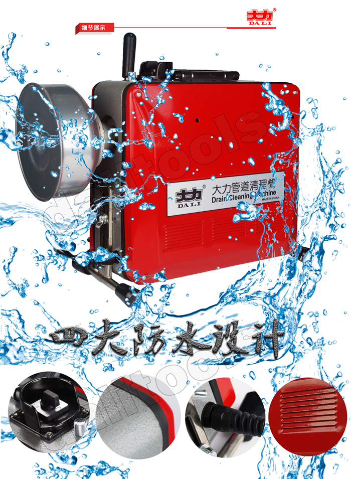 大力疏通機(jī)150型多功能電動(dòng)疏通圖片