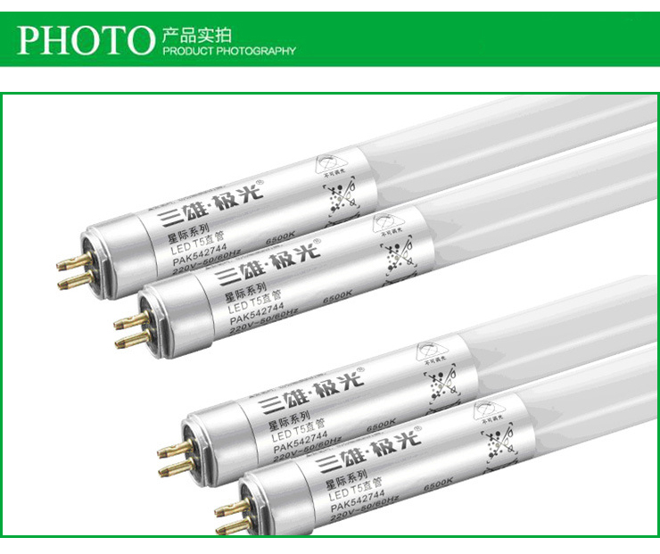 三雄极光照明T8雷达感应感应灯管图片