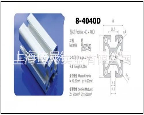 工业铝型材 铝型材