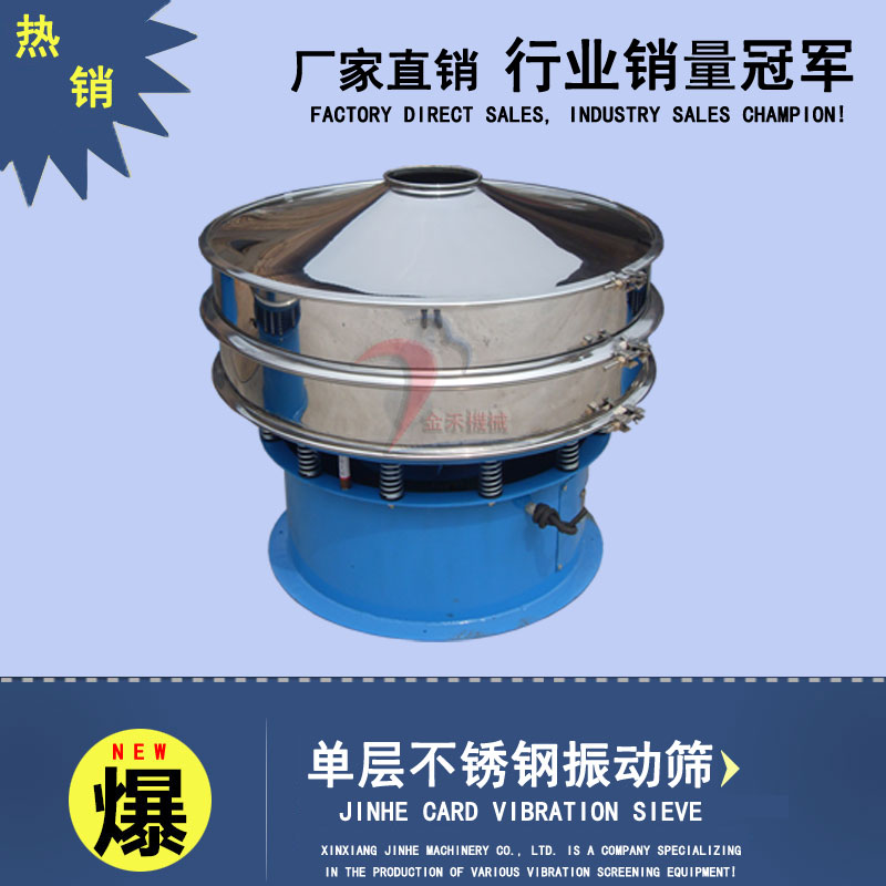 振動篩圖片/振動篩樣板圖 (2)