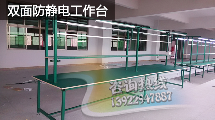 防靜電工作臺生產(chǎn)作業(yè)臺生產(chǎn)線流水線