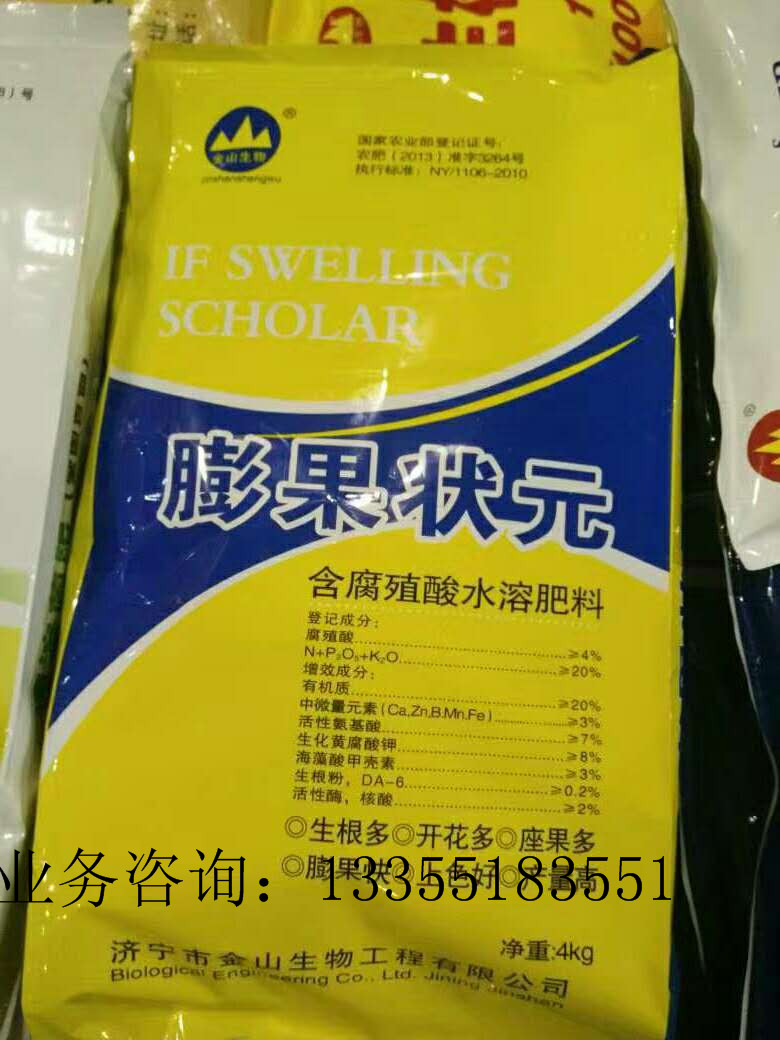 膨果状元 金山生物、膨果、 金山生物冲施肥 膨果状元 腐殖酸类冲图片