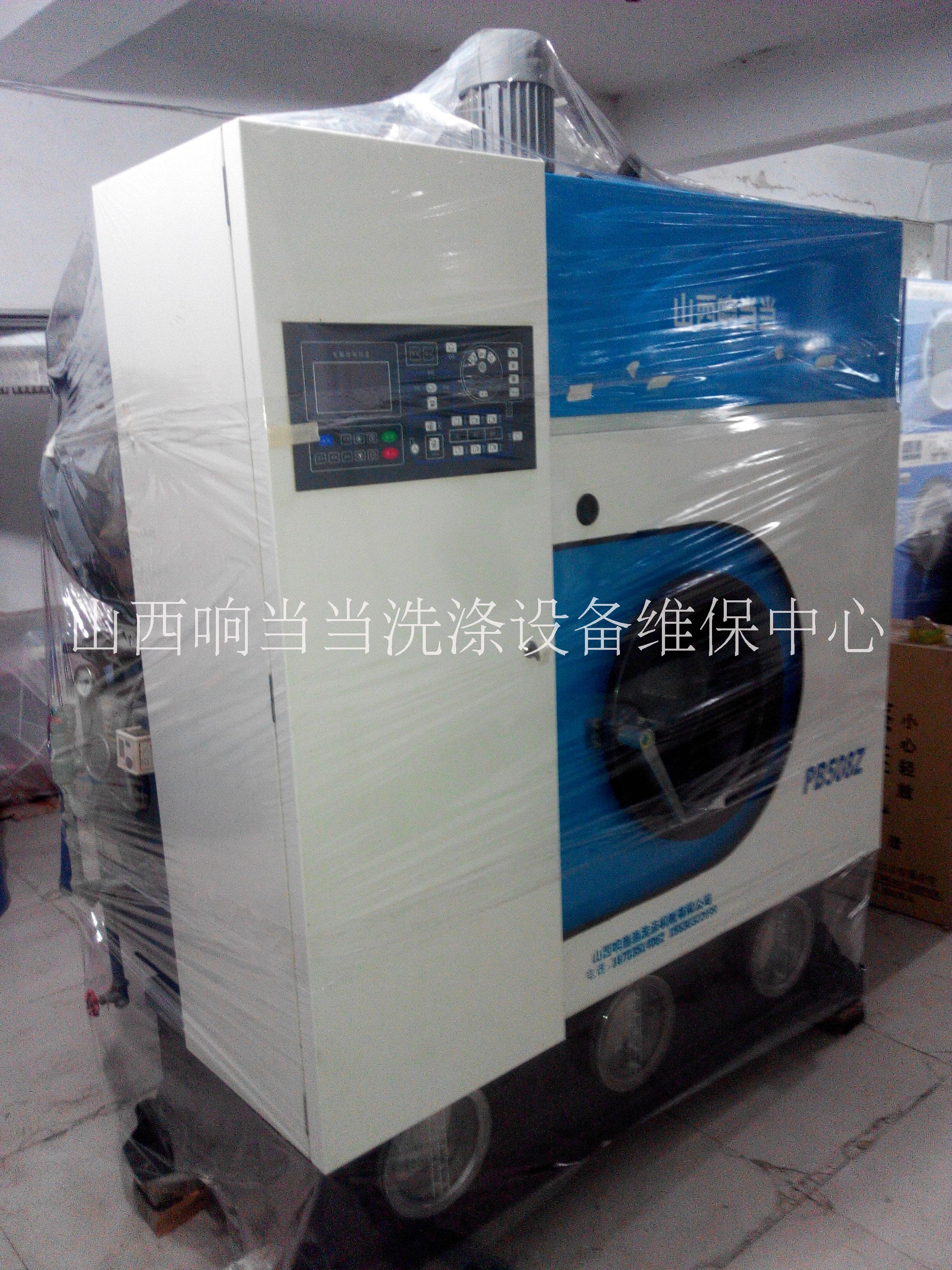 山西干洗機(jī) 二手干洗機(jī) 二手干洗