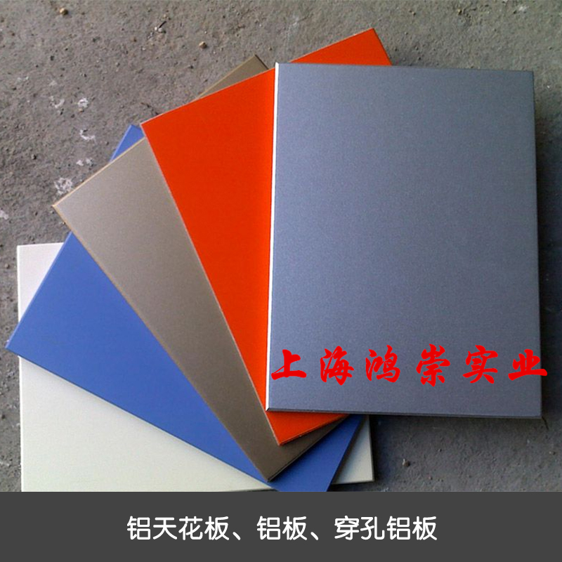 鋁天花板 u型方通 勾搭式鋁單板 穿孔鋁方板 沖孔鋁方板 600*600鋁工程板