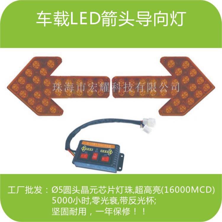 车载LED箭头导向灯HY-350 LED箭头灯、导向灯，橙色外壳，DC12或24V，厂家批量生产