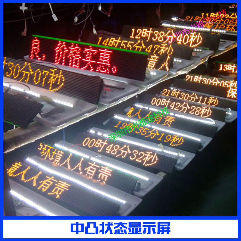 車(chē)載中凸?fàn)顟B(tài)LED顯示屏圖片/車(chē)載中凸?fàn)顟B(tài)LED顯示屏樣板圖 (4)