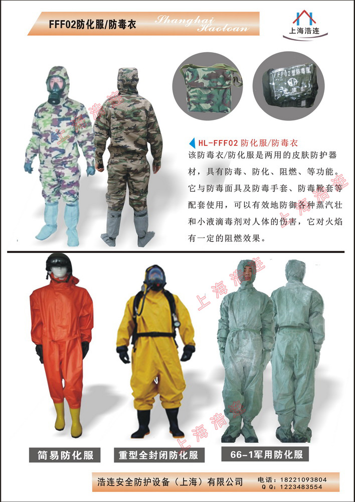 防毒衣圖片/防毒衣樣板圖 (4)