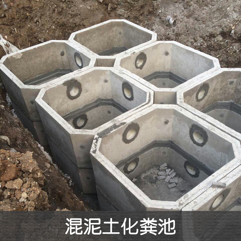 化粪池 八边凌行水泥化粪池 拱弧形钢筋混泥土化粪池 筋混泥土格栅池 厂家 蚌埠市成品混凝土化粪池图片