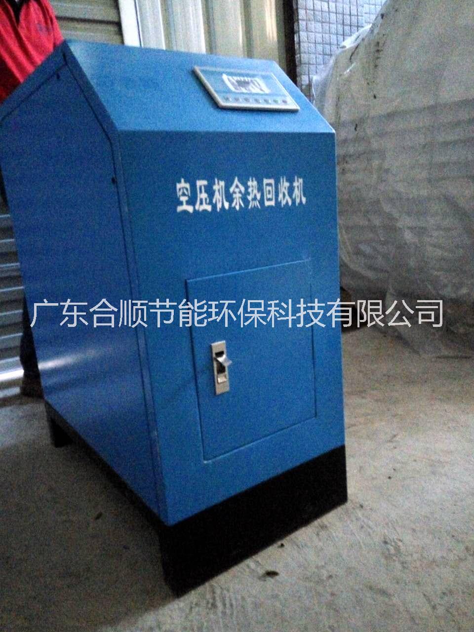 空壓機(jī)余熱回收機(jī)圖片/空壓機(jī)余熱回收機(jī)樣板圖 (2)