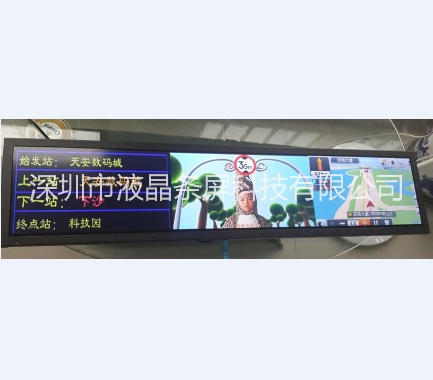 28寸機(jī)場商用顯示液晶條屏圖片