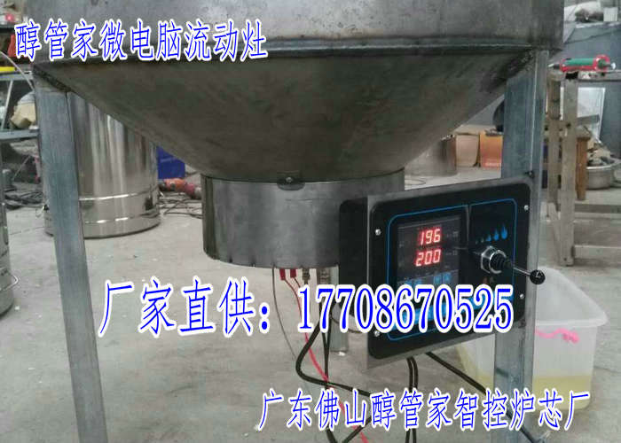 甲醇爐具微電腦流動灶生物醇油圖片