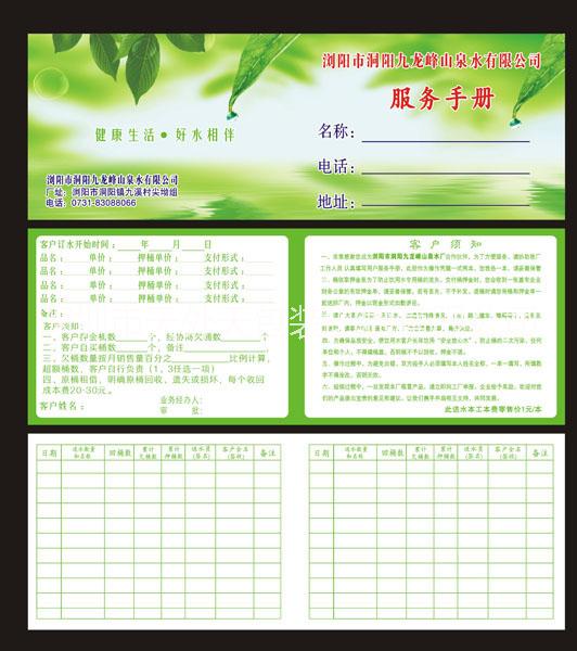 飲用水圖片/飲用水樣板圖 (3)