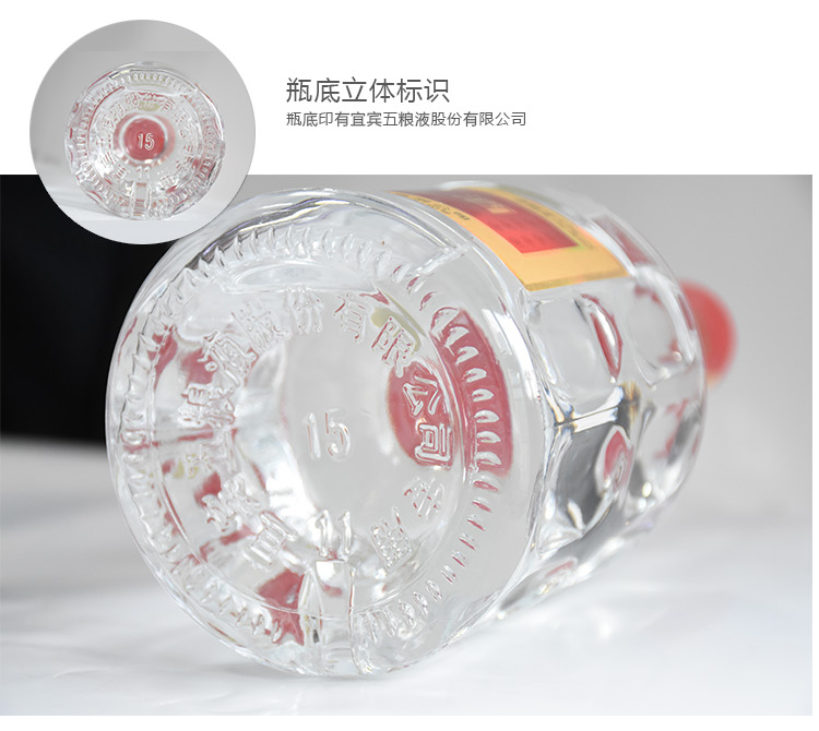 五粮液原度酒批发图片