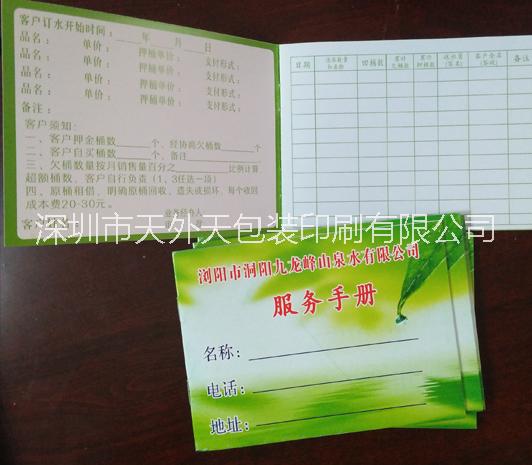 印刷送水本服務手冊水票  水本水票圖片