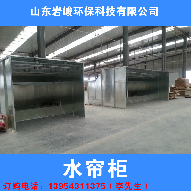 工業(yè)水簾柜圖片/工業(yè)水簾柜樣板圖 (3)