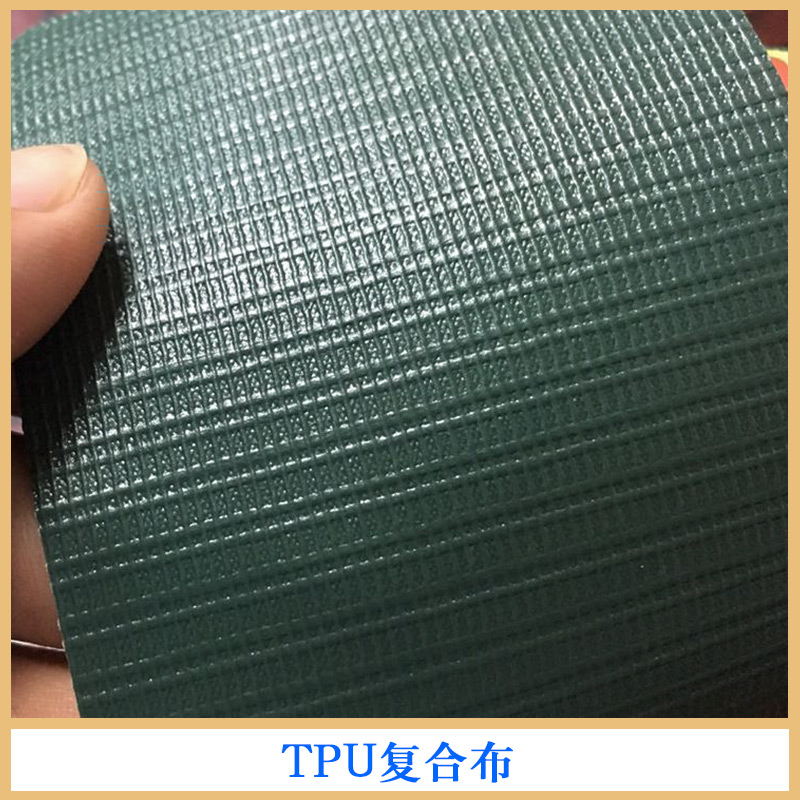 TPU复合布 广东TPU复合布 东莞TPU复合布 TPU复合布加工 TPU复合布批发