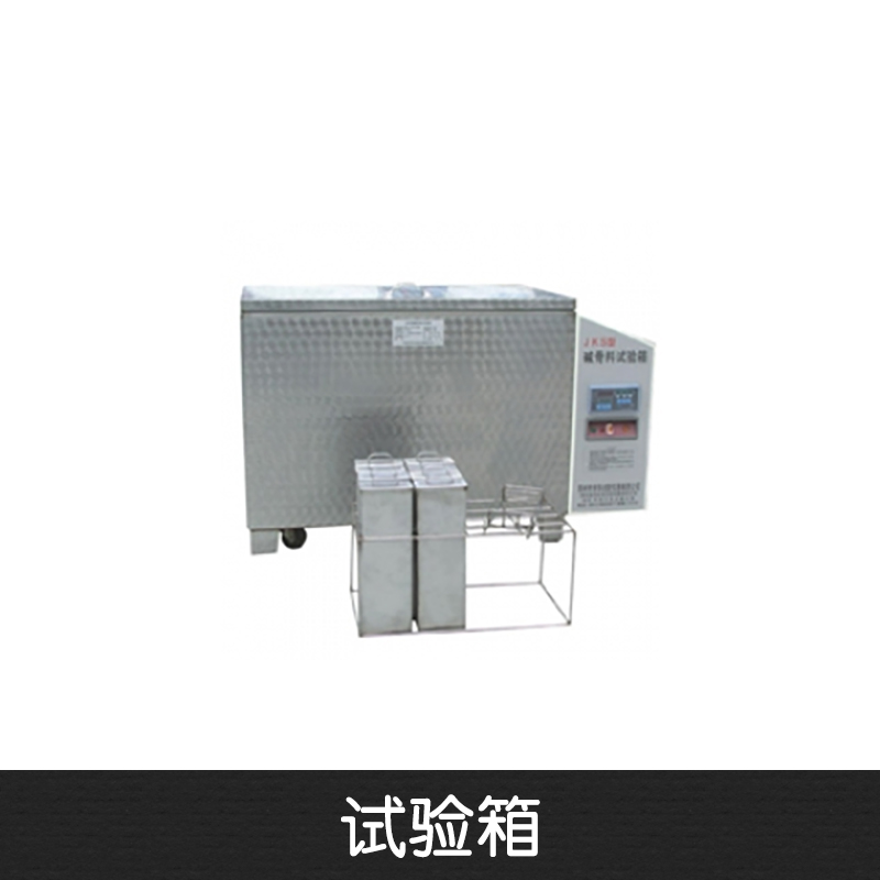 試驗箱圖片/試驗箱樣板圖 (3)