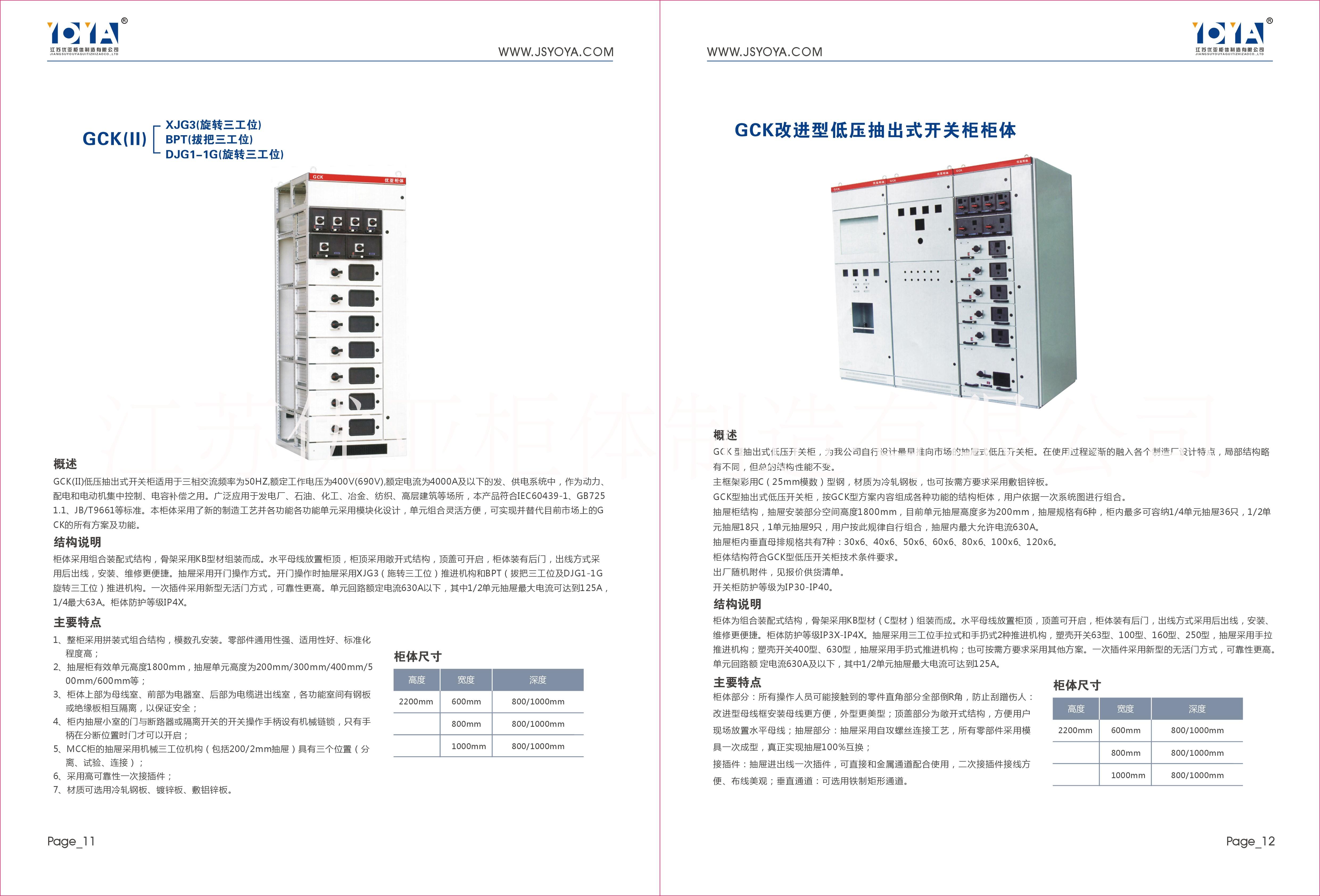 GCK抽屉柜