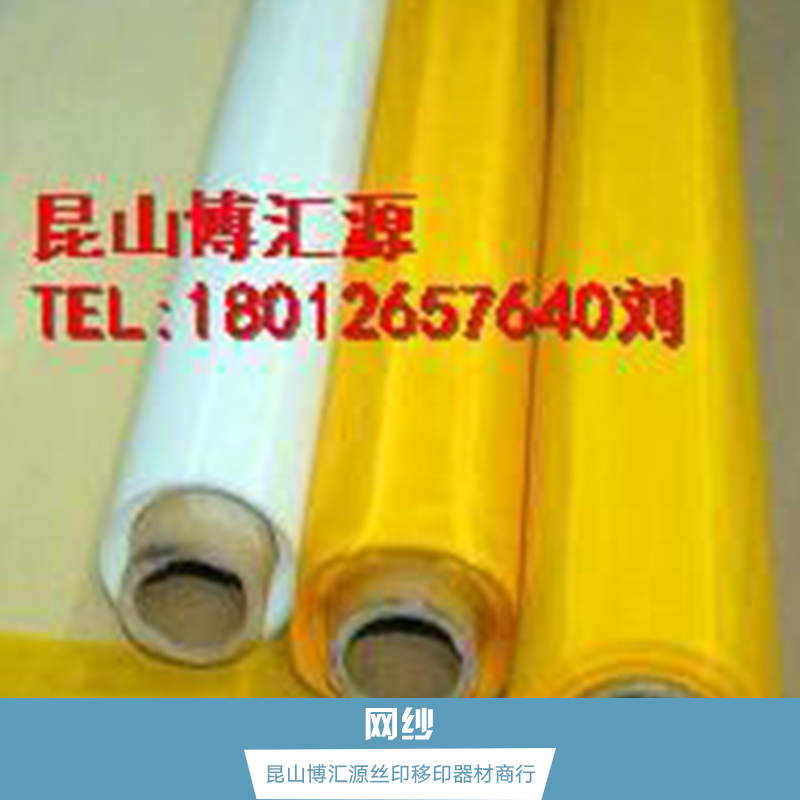 網(wǎng)紗圖片/網(wǎng)紗樣板圖 (2)