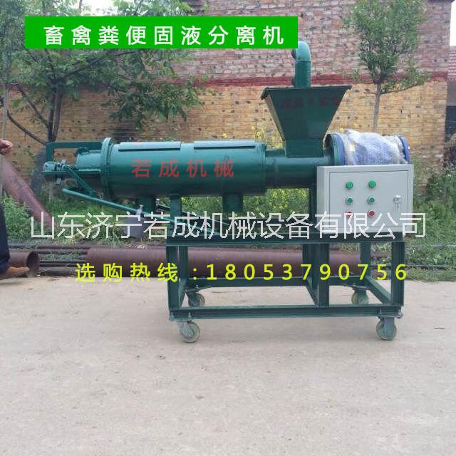 豬糞脫水機 豬糞脫水處理機