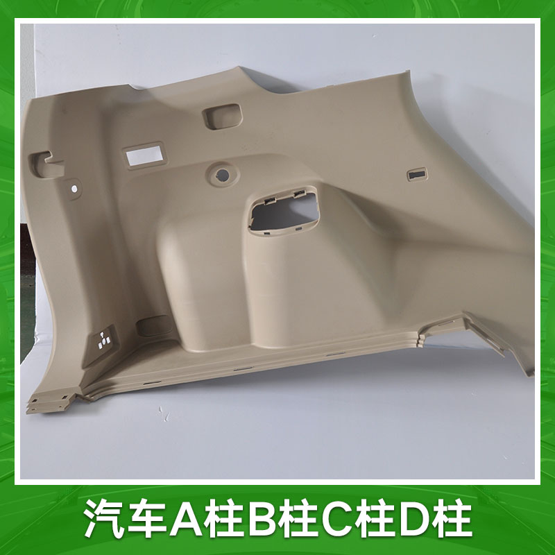 汽車A柱B柱C柱D柱 電鍍汽車a柱 汽車D型密封條 汽車C柱 汽車B柱圖片