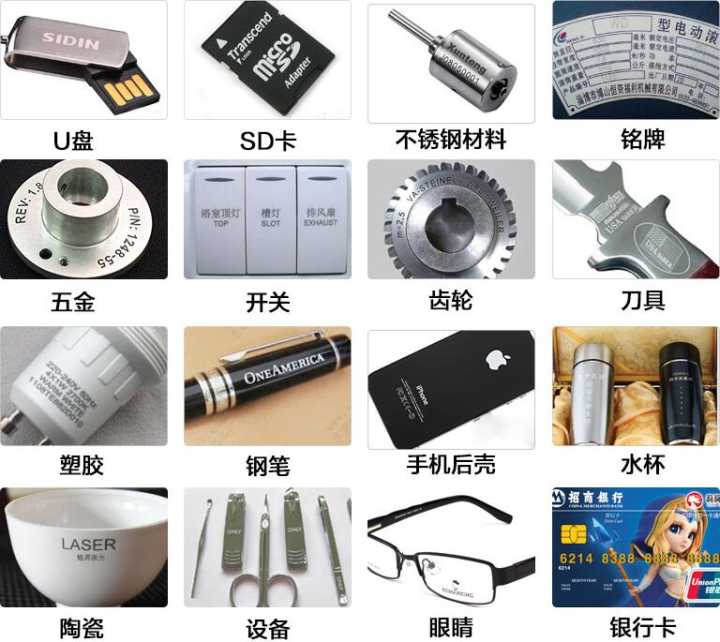 激光刻字機(jī)圖片/激光刻字機(jī)樣板圖 (3)