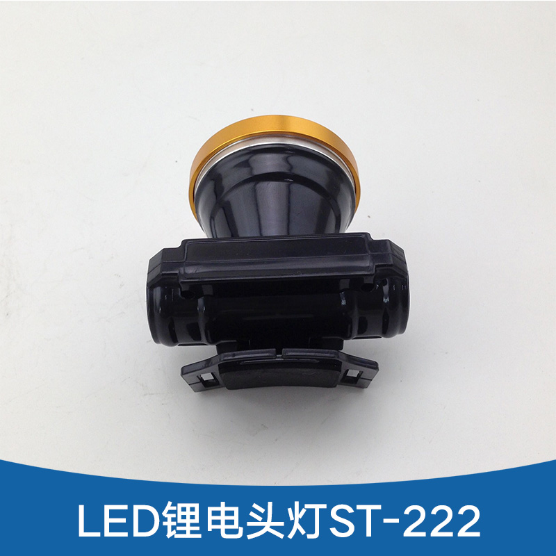 ST-222 LED锂电头灯 进口锂电池照明灯 节能环保锂电头灯 ST-222锂电头灯 强光头灯ST-222图片