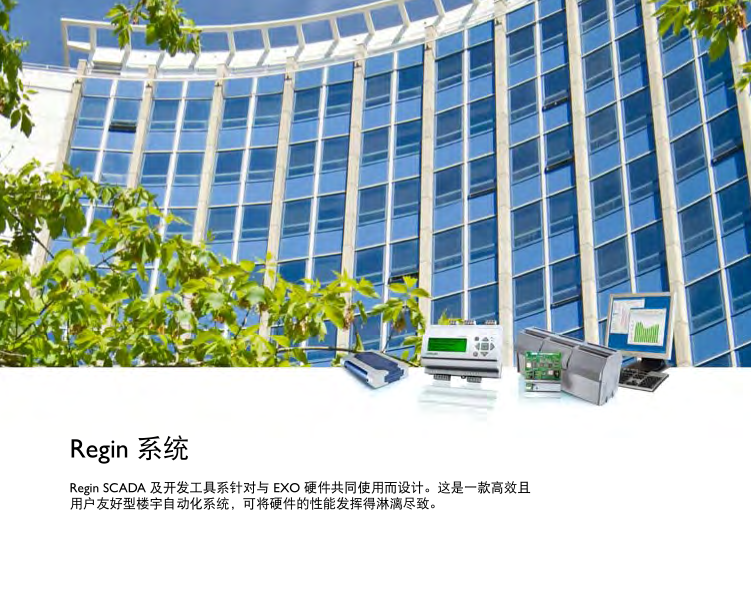 供应高质量楼自控系统 REGIN高质量楼宇自控系统图片