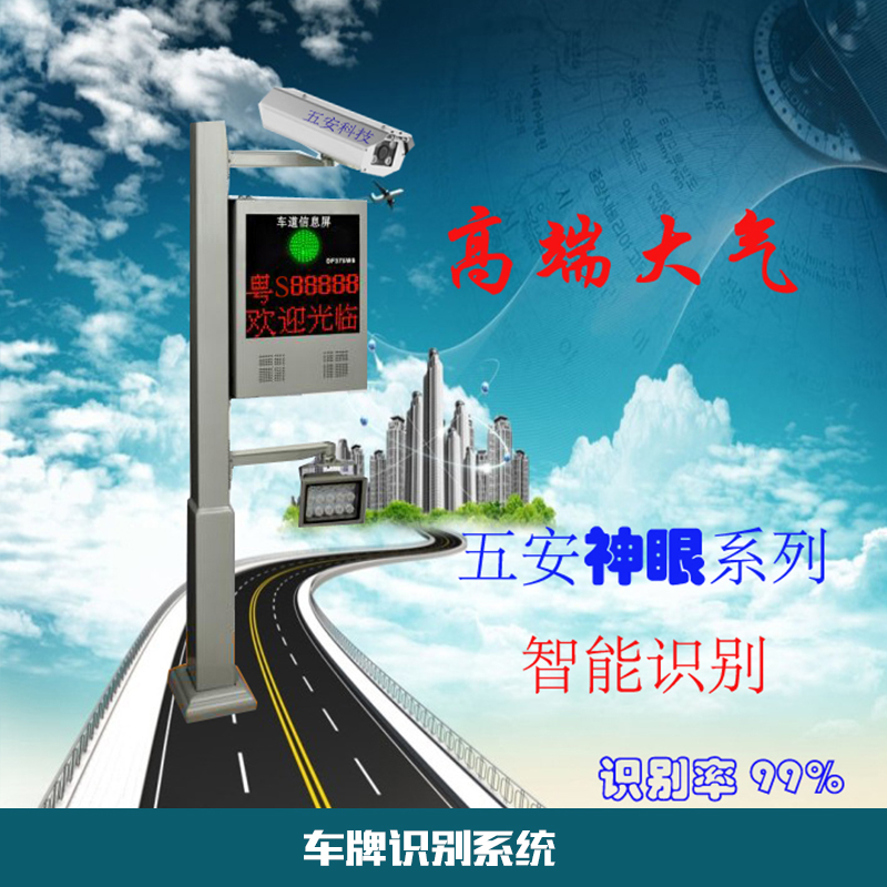 車(chē)牌識(shí)別系統(tǒng) 車(chē)牌自動(dòng)識(shí)別系統(tǒng) 車(chē)牌識(shí)別收費(fèi)系統(tǒng)圖片