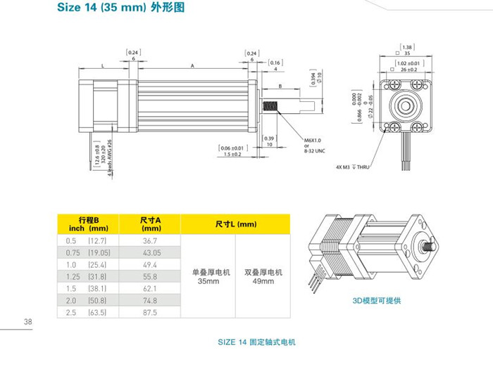絲桿步進(jìn)電機圖片/絲桿步進(jìn)電機樣板圖 (4)