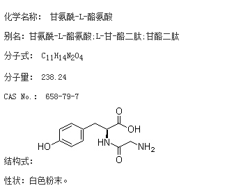 甘氨酰-L-酪氨酸图片