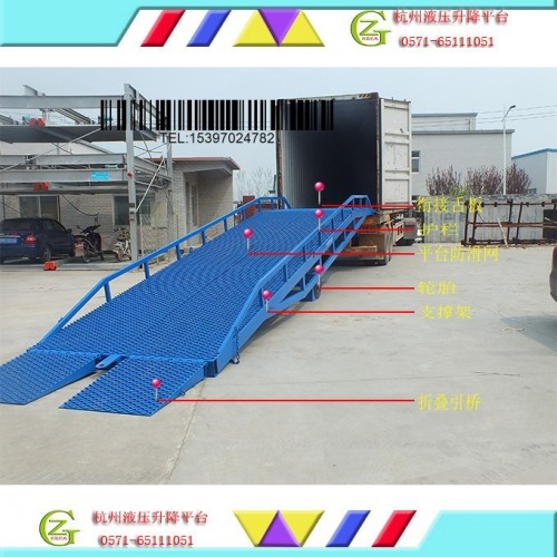 移動式登車橋 移動式液壓登車橋，移動式液壓登高