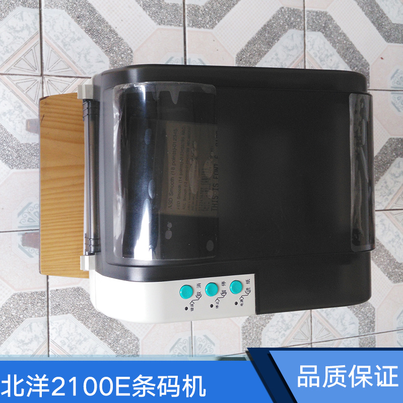 宜昌北洋2100E條碼機 宜昌條碼機 宜昌標簽打印機 宜昌標簽條碼機 宜昌不干膠貼標機