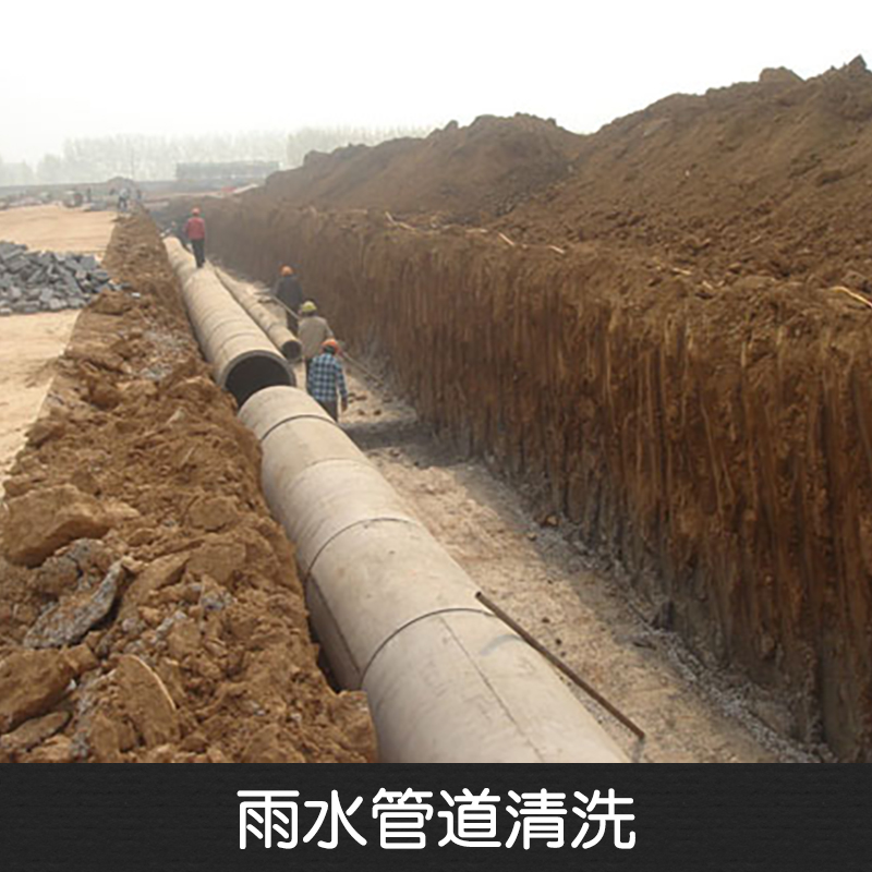 雨水管道清洗 管道疏通清洗 污水雨水排污管道清洗 高压清洗管道 雨水管道清洗公司图片