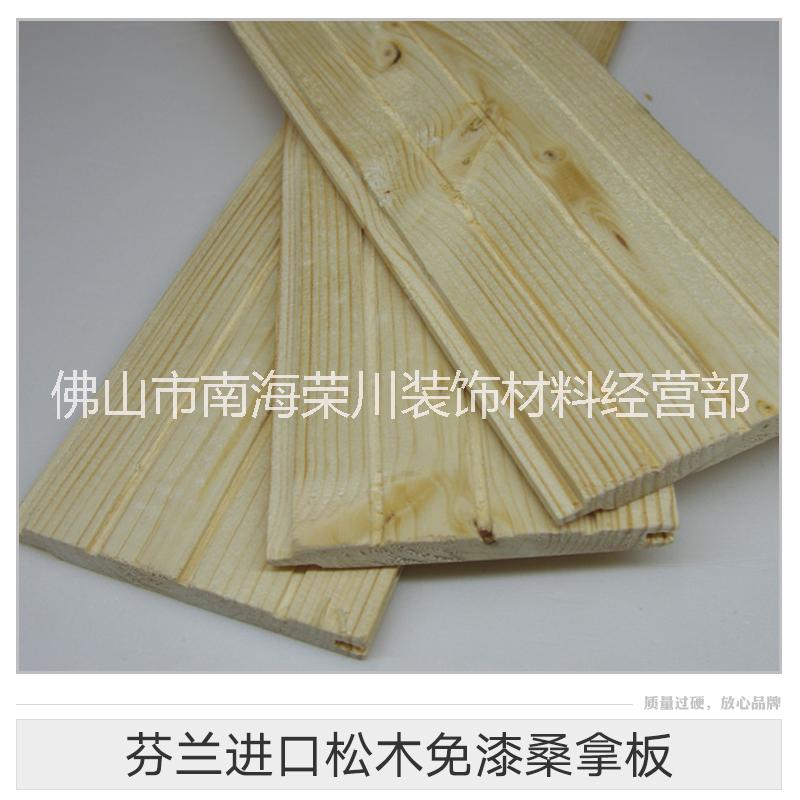 桑拿板吊頂板圖片/桑拿板吊頂板樣板圖 (2)