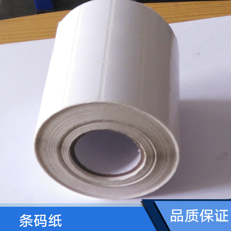 宜昌市條碼紙 宜昌銅版紙 宜昌不干膠標(biāo)簽 宜昌條碼標(biāo)簽紙 宜昌熱敏紙