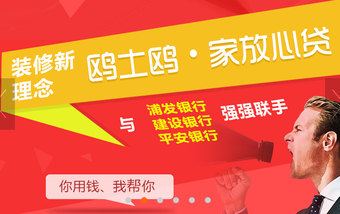 房屋装修-鸥土鸥装修网房屋装修-鸥土鸥装修网，室内装修、新房装修、二手房装修、免费装修设计，装修送补贴