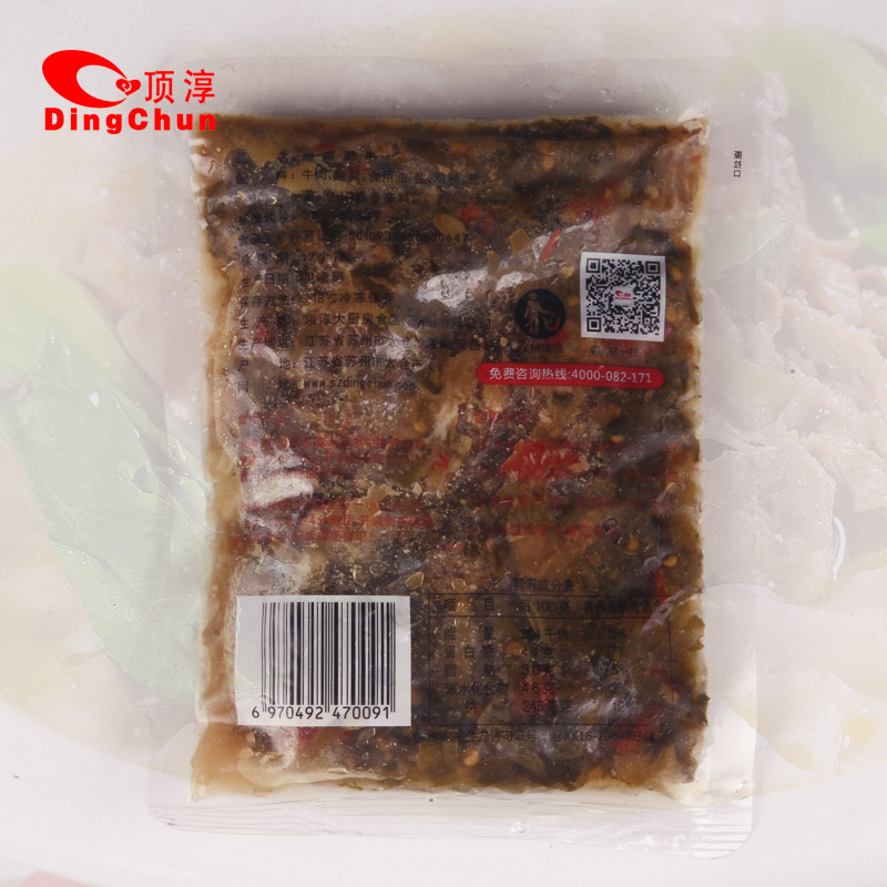 酸菜肥牛圖片/酸菜肥牛樣板圖 (3)