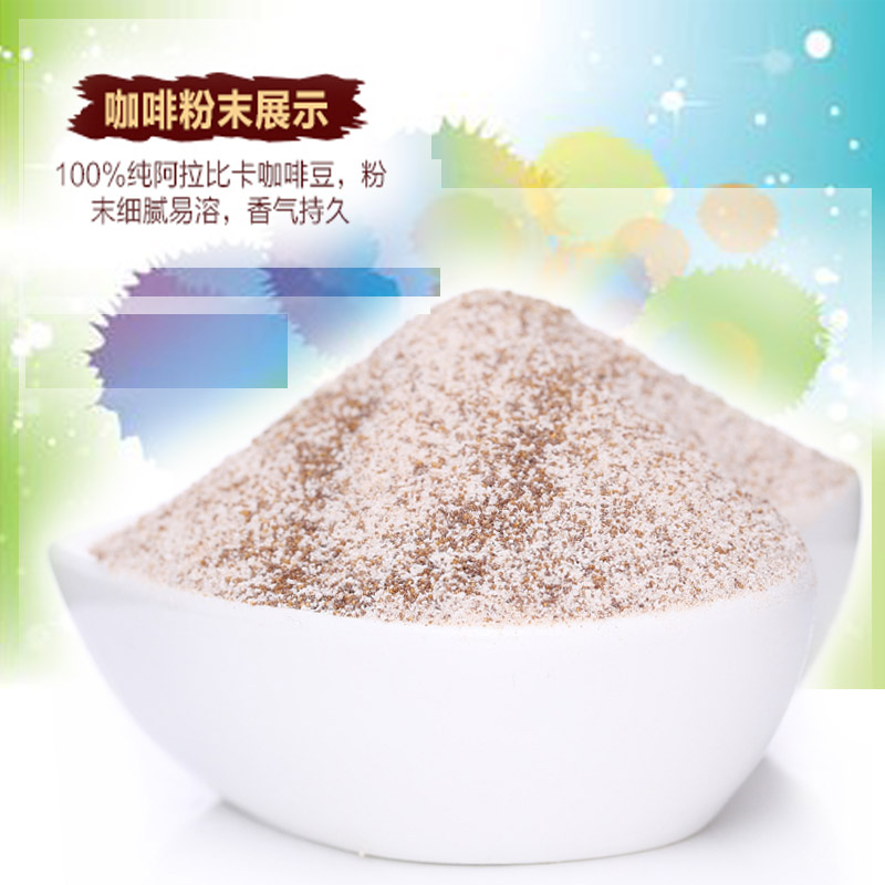 速溶咖啡圖片/速溶咖啡樣板圖 (2)