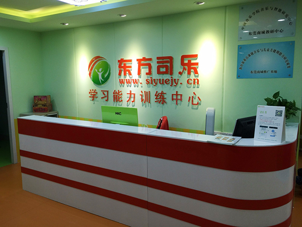 兒童注意力不集中 注意力訓(xùn)練圖片/兒童注意力不集中 注意力訓(xùn)練樣板圖 (4)