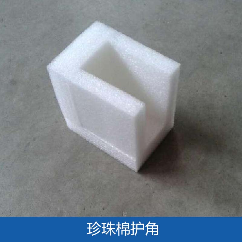 哈爾濱珍珠棉護(hù)角圖片/哈爾濱珍珠棉護(hù)角樣板圖 (2)