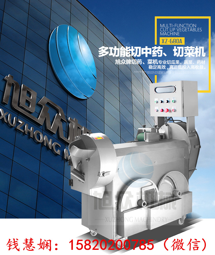 供應(yīng)切菜機(jī)，廠家切菜機(jī)，蔬菜加工設(shè)備，全自動(dòng)蔬菜機(jī) 多功能自動(dòng)切菜機(jī)