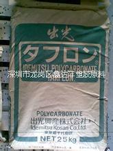 PC/日本出光/IR2500圖片/PC/日本出光/IR2500樣板圖 (4)