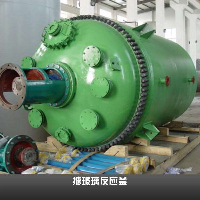 搪玻璃反應(yīng)釜 搪玻璃開式反應(yīng)釜 搪瓷反應(yīng)罐 搪玻璃反應(yīng)釜公司
