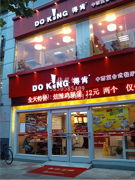 快餐店和飯店裝修圖片