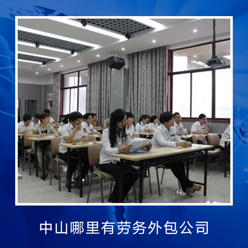 勞務(wù)外包圖片/勞務(wù)外包樣板圖 (3)