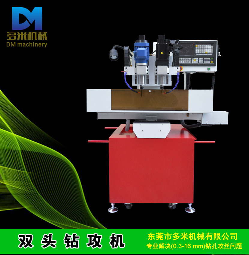 小型數(shù)控鉆攻機(jī)圖片